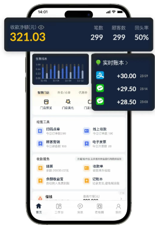 收钱吧软件下载安装最新版本 收钱吧软件下载安装最新版本