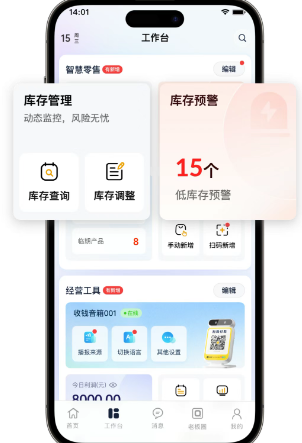 收钱吧软件下载安装最新版本 收钱吧软件下载安装最新版本