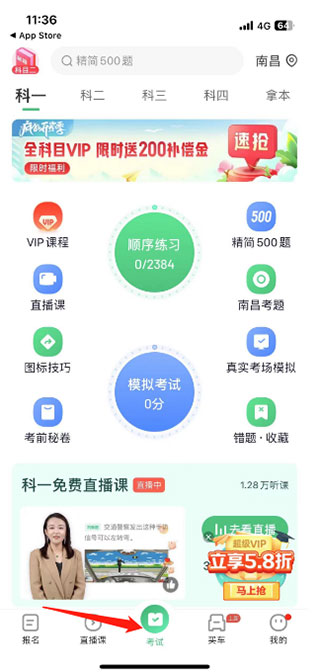 驾校一点通软件下载安装安卓版 驾校一点通软件下载安装安卓版