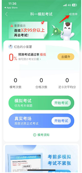 驾校一点通软件下载安装安卓版 驾校一点通软件下载安装安卓版