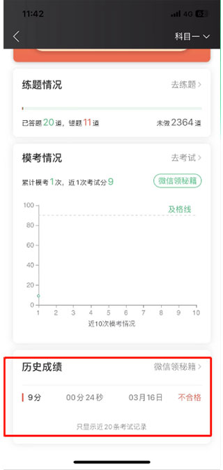 驾校一点通软件下载安装安卓版 驾校一点通软件下载安装安卓版