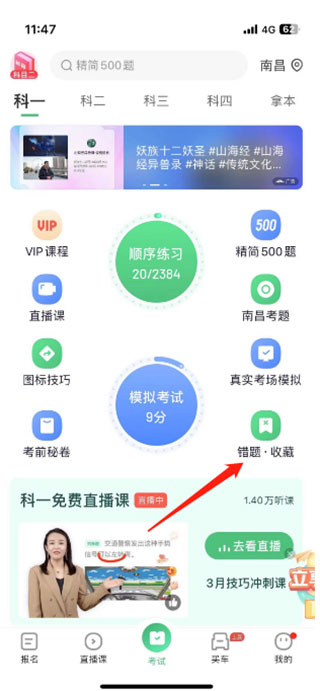 驾校一点通软件下载安装安卓版 驾校一点通软件下载安装安卓版
