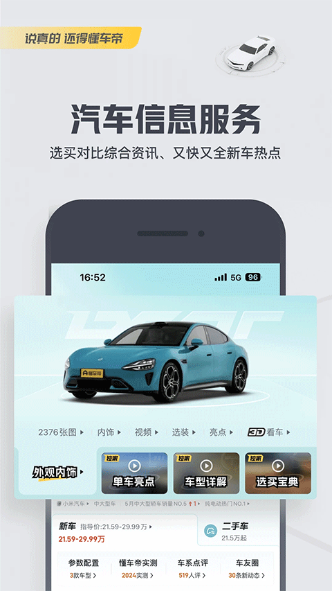 �������������°汾��װv9.0.5 ��׿��