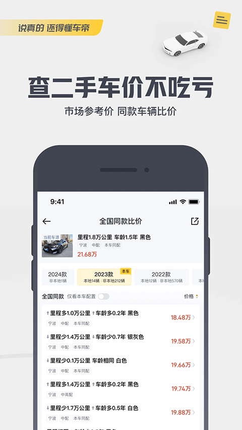 �������������°汾��װv9.0.5 ��׿��