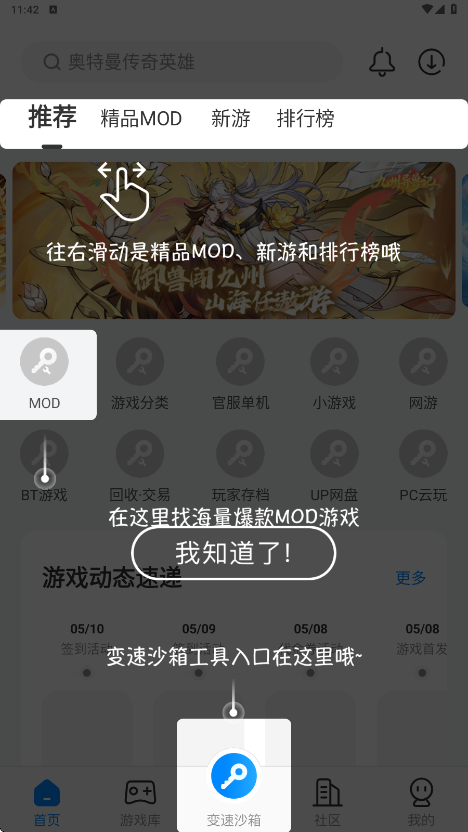 八门神器app下载安装免费v4.0.5 官方版 八门神器app下载安装免费v4.0.5 官方版