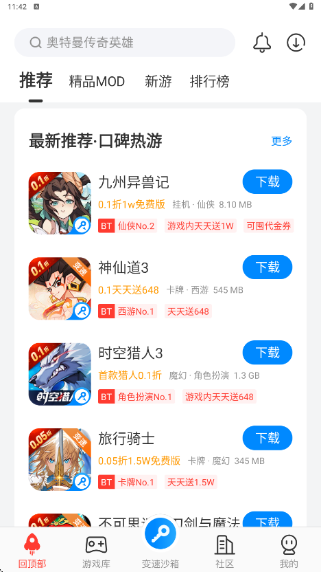 八门神器app下载安装免费v4.0.5 官方版 八门神器app下载安装免费v4.0.5 官方版