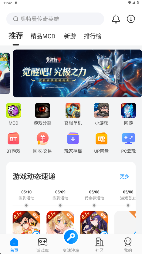 八门神器app下载安装免费v4.0.5 官方版 八门神器app下载安装免费v4.0.5 官方版
