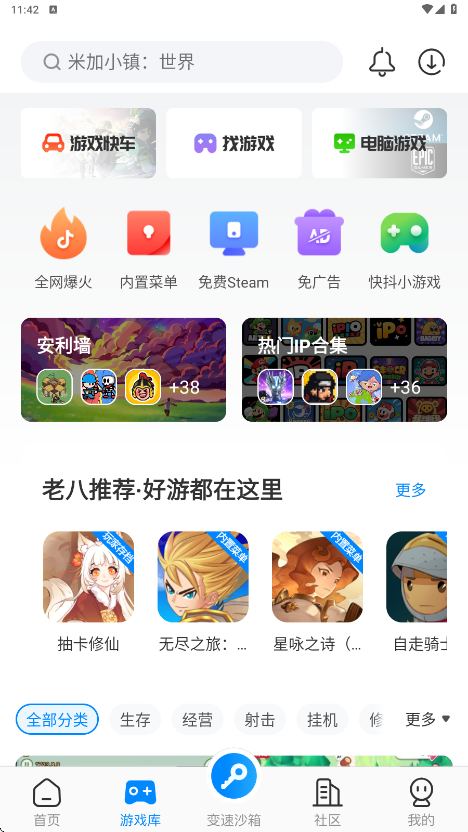八门神器app下载安装免费v4.0.5 官方版 八门神器app下载安装免费v4.0.5 官方版