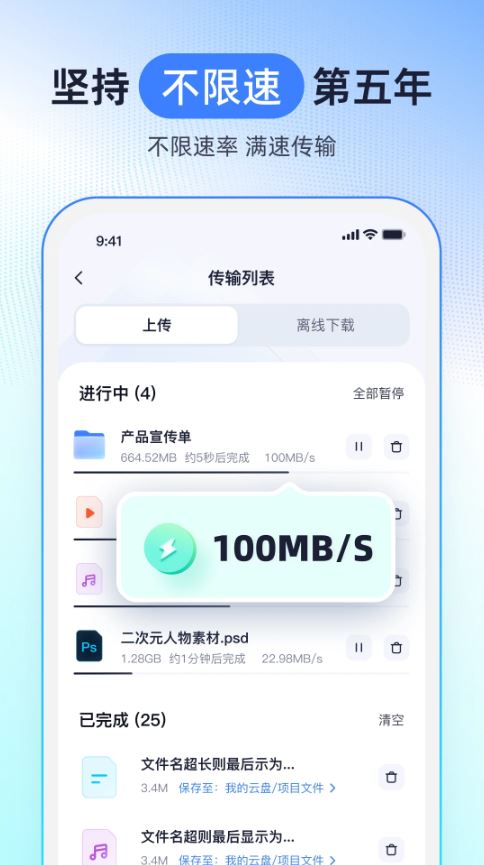 123云盘软件下载安装安卓版v3.2.6 官方版 123云盘软件下载安装安卓版v3.2.6 官方版