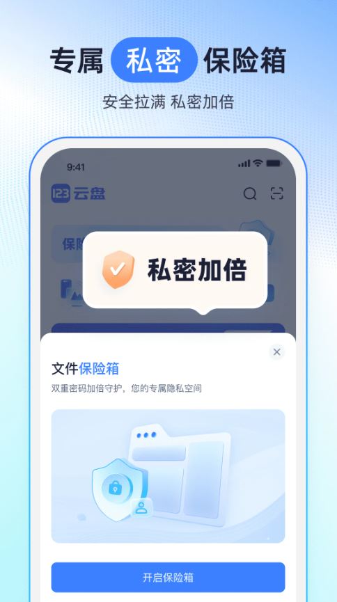 123云盘软件下载安装安卓版v3.2.6 官方版 123云盘软件下载安装安卓版v3.2.6 官方版