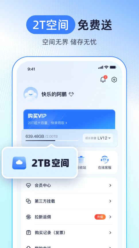 123云盘软件下载安装安卓版v3.2.6 官方版 123云盘软件下载安装安卓版v3.2.6 官方版