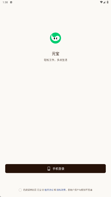 腾讯元宝免费下载安装手机版v2.67.10 安卓版 腾讯元宝免费下载安装手机版v2.67.10 安卓版