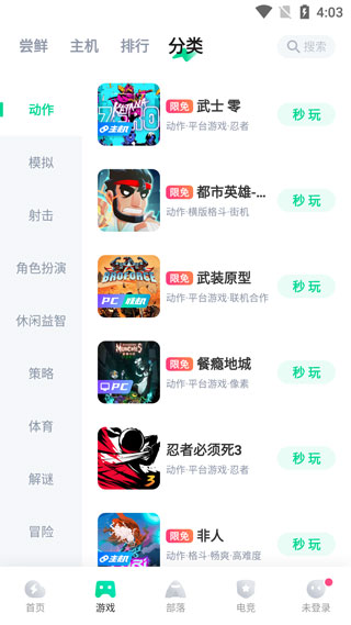 咪咕快游官方正版下载安装v4.40.1.1 最新版 咪咕快游官方正版下载安装v4.40.1.1 最新版