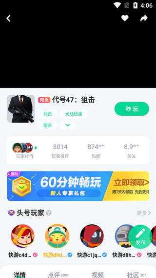 咪咕快游官方正版下载安装v4.40.1.1 最新版 咪咕快游官方正版下载安装v4.40.1.1 最新版