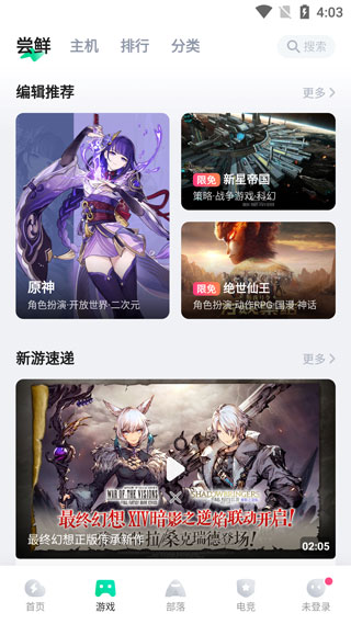 咪咕快游官方正版下载安装v4.40.1.1 最新版 咪咕快游官方正版下载安装v4.40.1.1 最新版