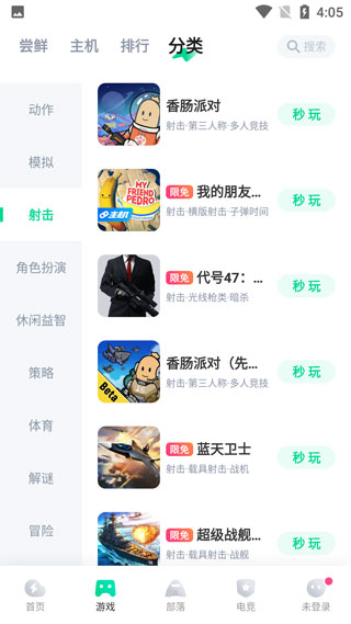 咪咕快游官方正版下载安装v4.40.1.1 最新版 咪咕快游官方正版下载安装v4.40.1.1 最新版
