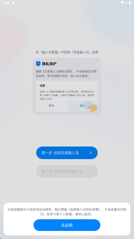 百度输入法手机版下载安装v13.2.22.37 安卓版 百度输入法手机版下载安装v13.2.22.37 安卓版