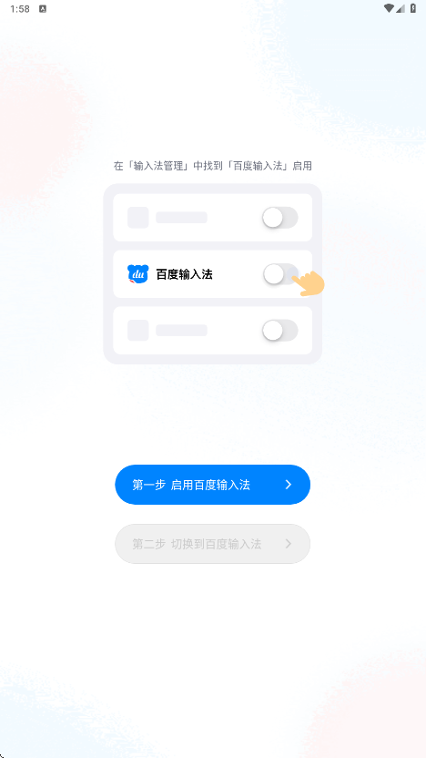 百度输入法手机版下载安装v13.2.22.37 安卓版 百度输入法手机版下载安装v13.2.22.37 安卓版