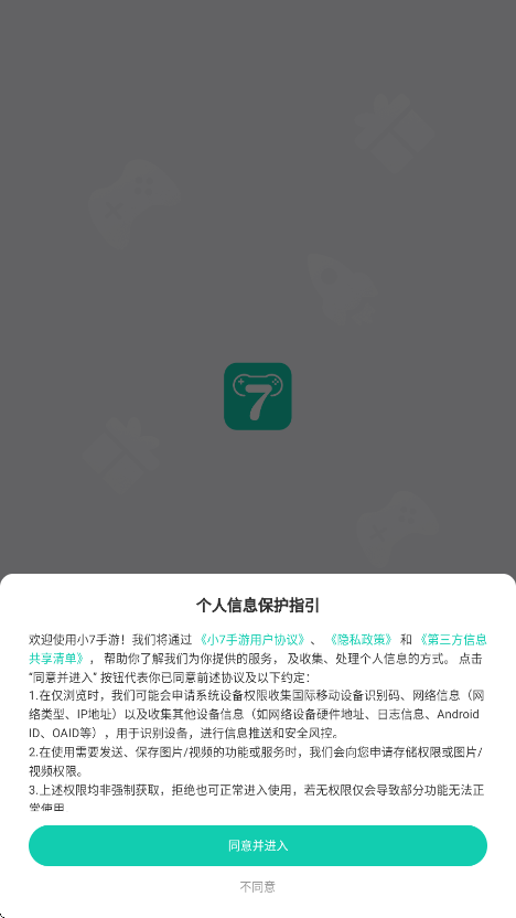 小七手游安卓版下载安装v6.66.0 手机版 小七手游安卓版下载安装v6.66.0 手机版