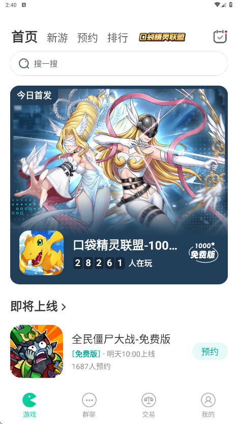 小七手游安卓版下载安装v6.66.0 手机版 小七手游安卓版下载安装v6.66.0 手机版