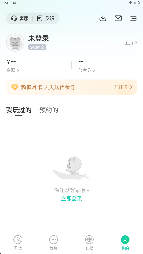 小七手游安卓版下载安装v6.66.0 手机版 小七手游安卓版下载安装v6.66.0 手机版