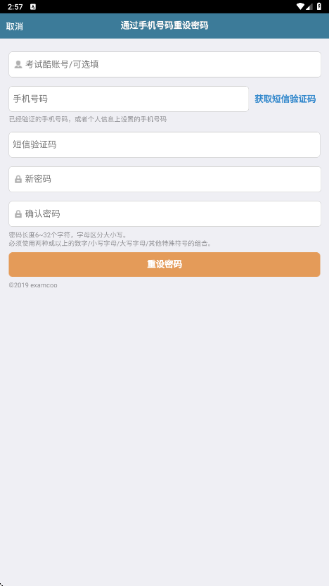 考试酷app官方正版下载安装v5.4.2 最新版 考试酷app官方正版下载安装v5.4.2 最新版