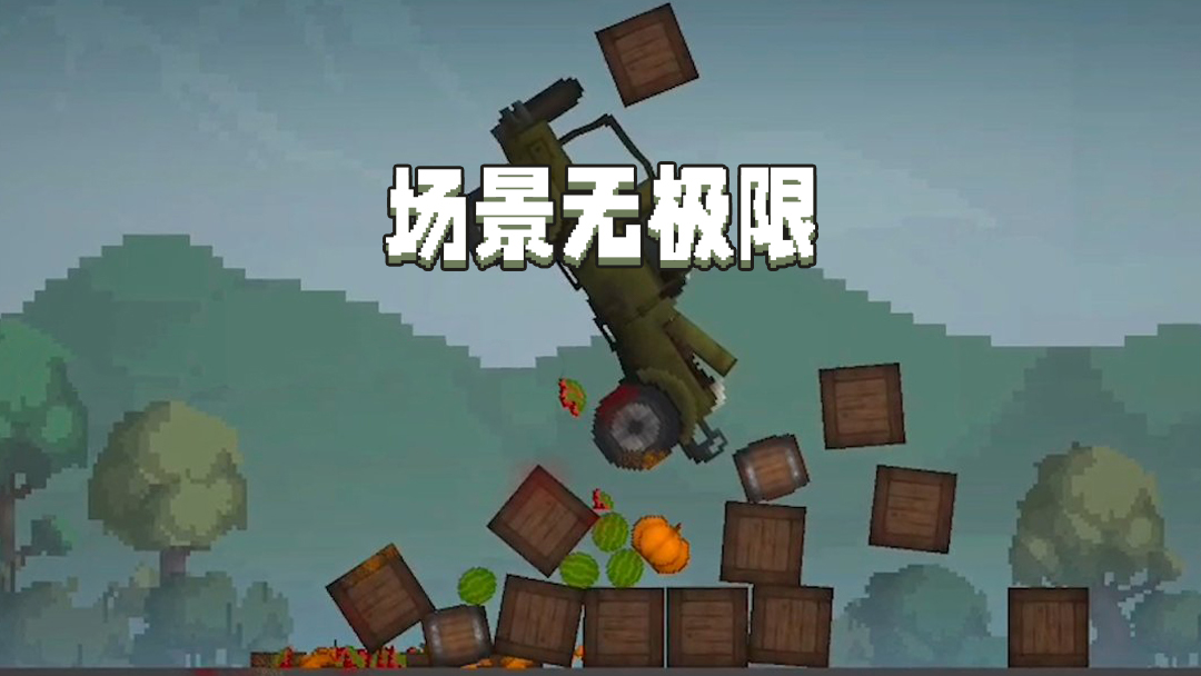 ������ֳ���Ϸ���°汾���ذ�װ��Melon Sandbox��v35.5 �ֻ���