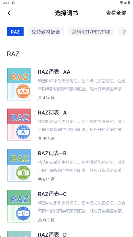 百词斩软件下载安装安卓版v7.8.14 最新版 百词斩软件下载安装安卓版v7.8.14 最新版
