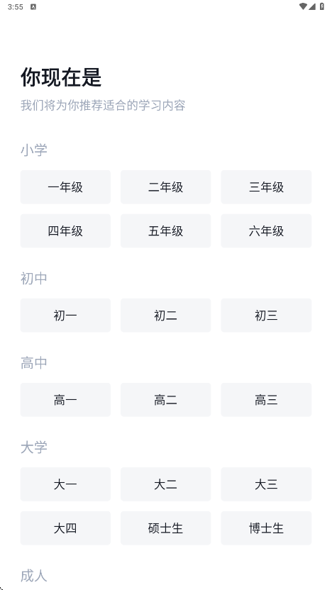 百词斩软件下载安装安卓版v7.8.14 最新版 百词斩软件下载安装安卓版v7.8.14 最新版