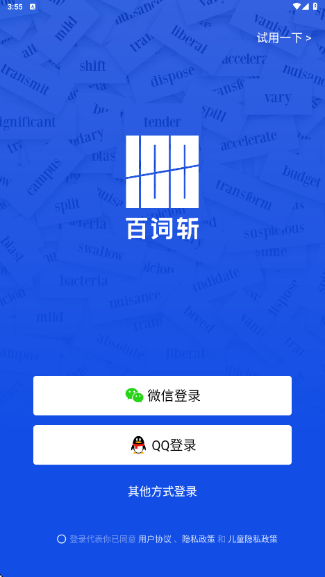 百词斩软件下载安装安卓版v7.8.14 最新版 百词斩软件下载安装安卓版v7.8.14 最新版