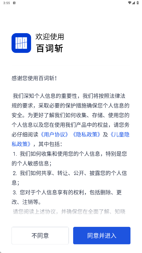 百词斩软件下载安装安卓版v7.8.14 最新版 百词斩软件下载安装安卓版v7.8.14 最新版