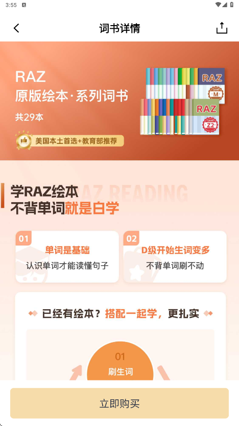 百词斩软件下载安装安卓版v7.8.14 最新版 百词斩软件下载安装安卓版v7.8.14 最新版