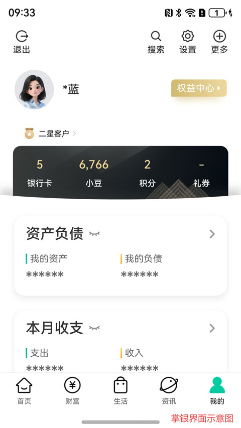 ũҵ����app����������°汾��װv11.1.0 ��׿��