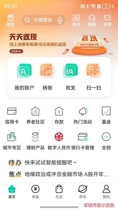ũҵ����app����������°汾��װv11.1.0 ��׿��
