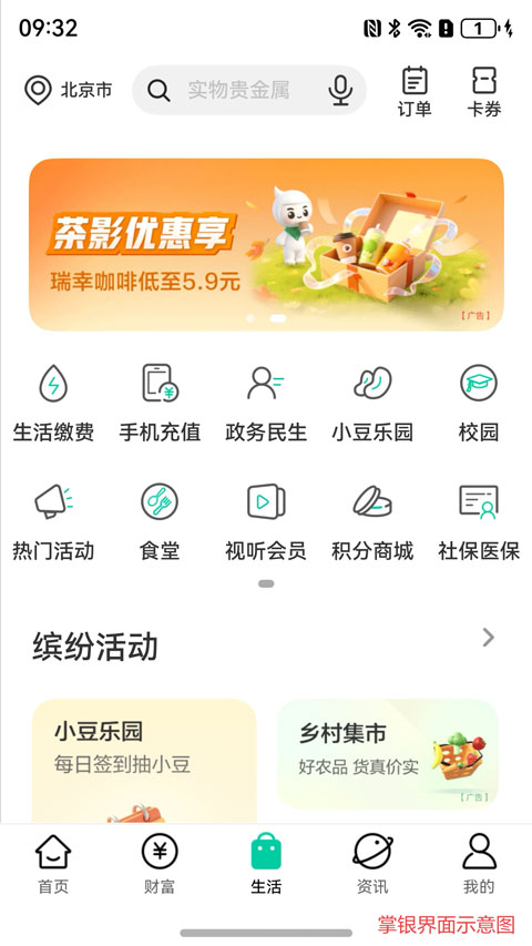ũҵ����app����������°汾��װv11.1.0 ��׿��
