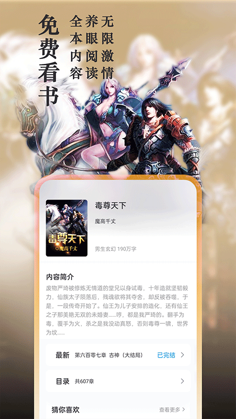 笔趣阁下载安装最新版本v4.2.8 手机版 笔趣阁下载安装最新版本v4.2.8 手机版
