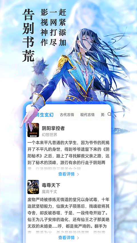 笔趣阁下载安装最新版本v4.2.8 手机版 笔趣阁下载安装最新版本v4.2.8 手机版