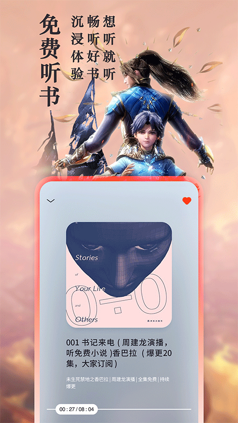 笔趣阁下载安装最新版本v4.2.8 手机版 笔趣阁下载安装最新版本v4.2.8 手机版