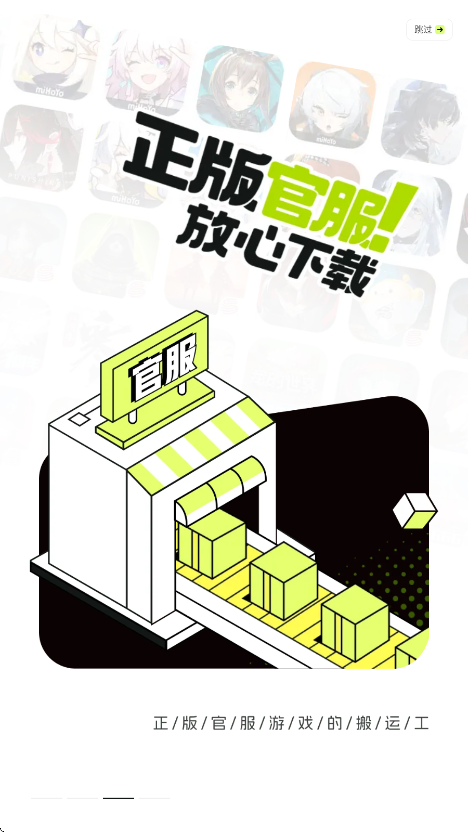 好游快爆软件最新版本下载安装v1.5.8.007 官方版 好游快爆软件最新版本下载安装v1.5.8.007 官方版