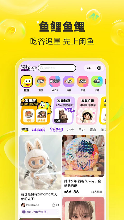 ����app���عٷ�����2026��װv7.26.20 ���°�