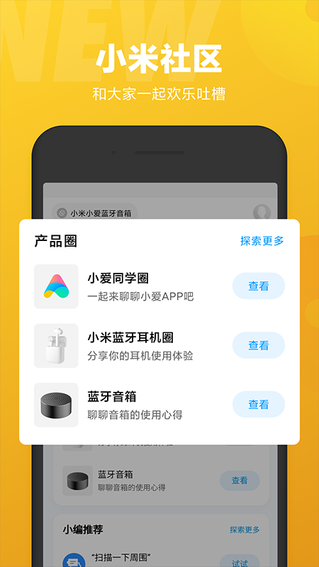 С��ͬѧapp���ذ�װ��׿��2026v2.12.00 ���°�