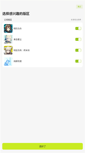 森空岛软件最新版本下载安装v1.53.0 安卓版 森空岛软件最新版本下载安装v1.53.0 安卓版