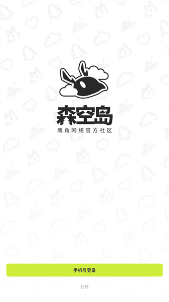 森空岛软件最新版本下载安装v1.53.0 安卓版 森空岛软件最新版本下载安装v1.53.0 安卓版