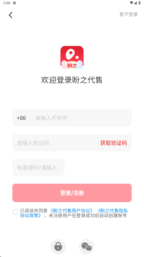 盼之代售app官方下载安装正版v5.1.0 最新版 盼之代售app官方下载安装正版v5.1.0 最新版