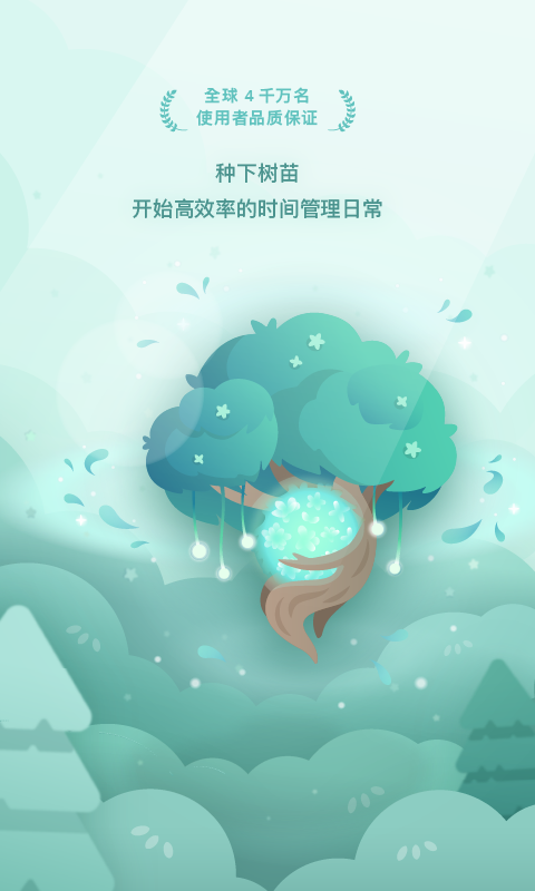 Forest软件最新版本下载安装(Forest 专注森林)v5.15.0 安卓版 Forest软件最新版本下载安装(Forest 专注森林)v5.15.0 安卓版