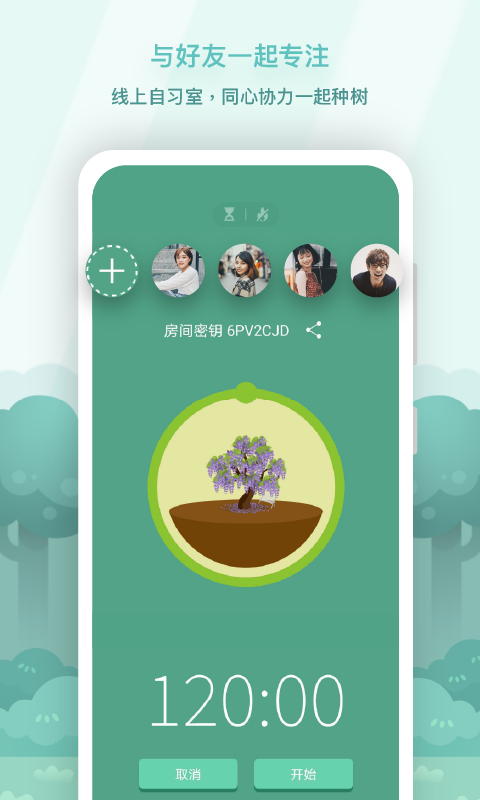 Forest软件最新版本下载安装(Forest 专注森林)v5.15.0 安卓版 Forest软件最新版本下载安装(Forest 专注森林)v5.15.0 安卓版
