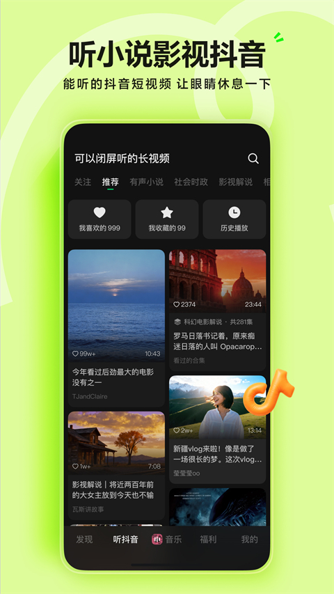 汽水音乐app下载安装免费版v19.2.0 安卓版 汽水音乐app下载安装免费版v19.2.0 安卓版