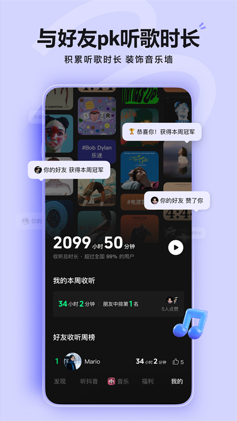 汽水音乐app下载安装免费版v19.2.0 安卓版 汽水音乐app下载安装免费版v19.2.0 安卓版