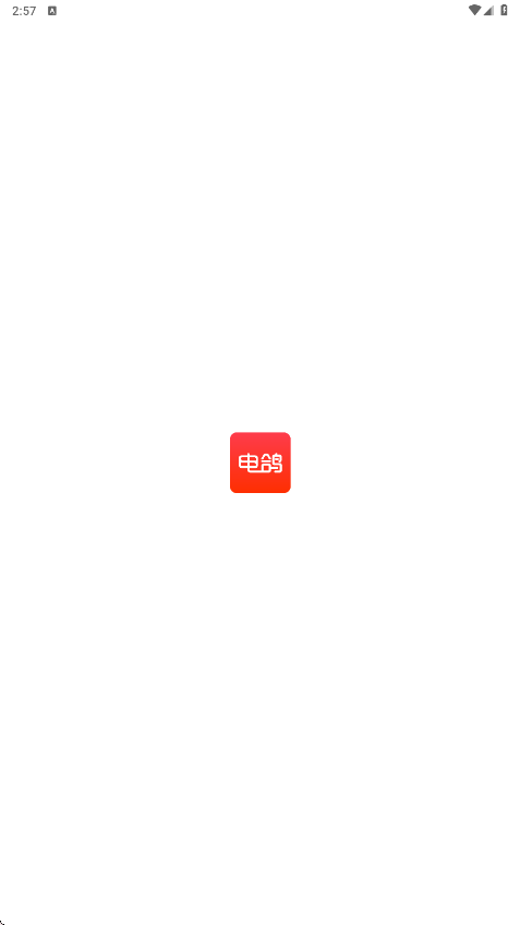 电鸽app官方下载安装手机版v1.3.10 最新版