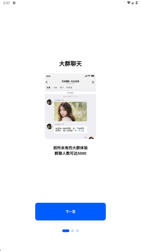 电鸽app官方下载安装手机版v1.3.10 最新版